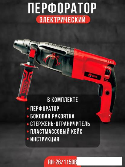 Перфоратор Edon RH-26/1150B- фото3