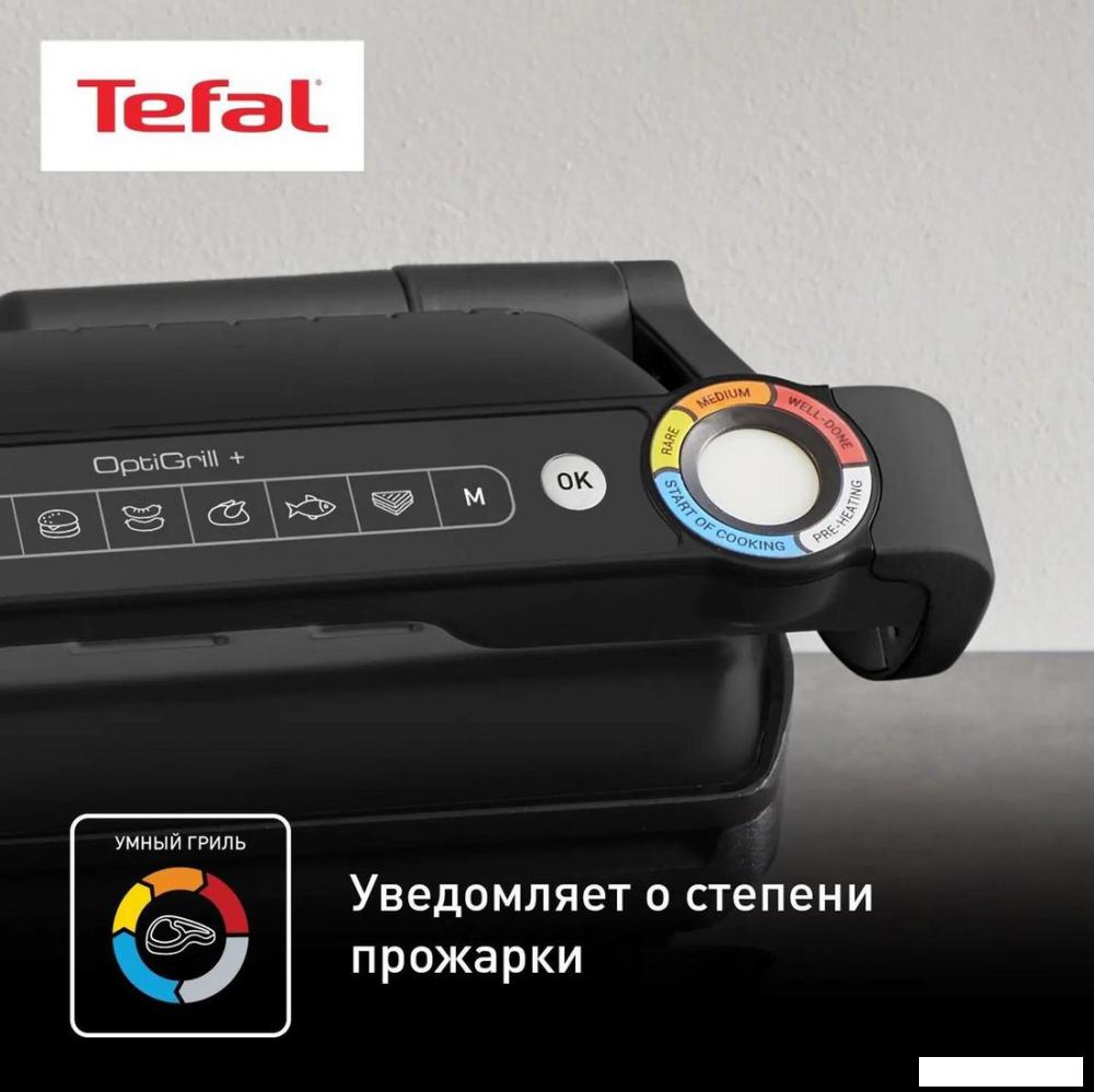 Электрогриль Tefal Optigrill+ GC717810- фото4