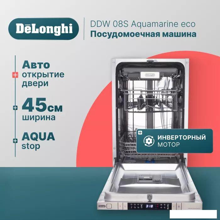 Встраиваемая посудомоечная машина DeLonghi DDW 08S Aquamarine eco- фото2