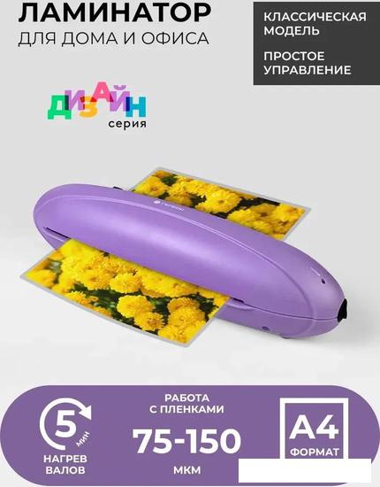 Ламинатор Гелеос ЛМ A4 Радуга (фиолетовый)