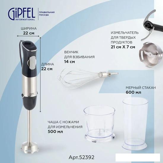 Портативный блендер Gipfel Chef 52392- фото2