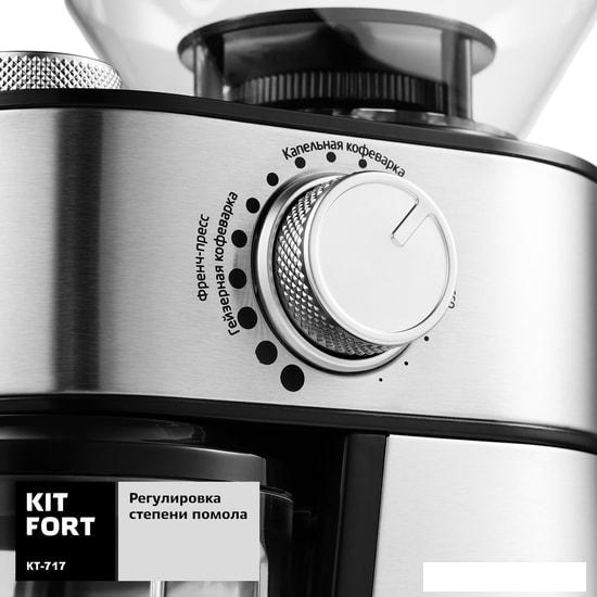 Кофемолка Kitfort KT-717- фото4