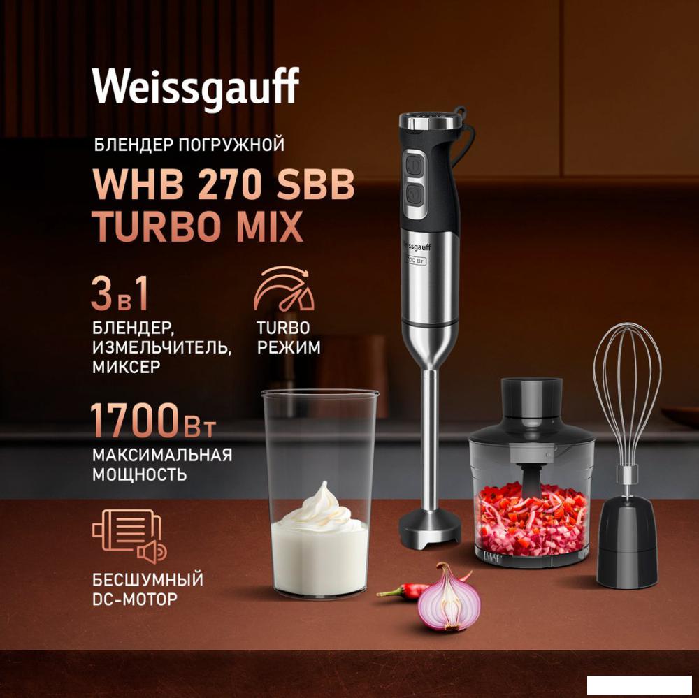 Погружной блендер Weissgauff WHB 270 SBB Turbo Mix