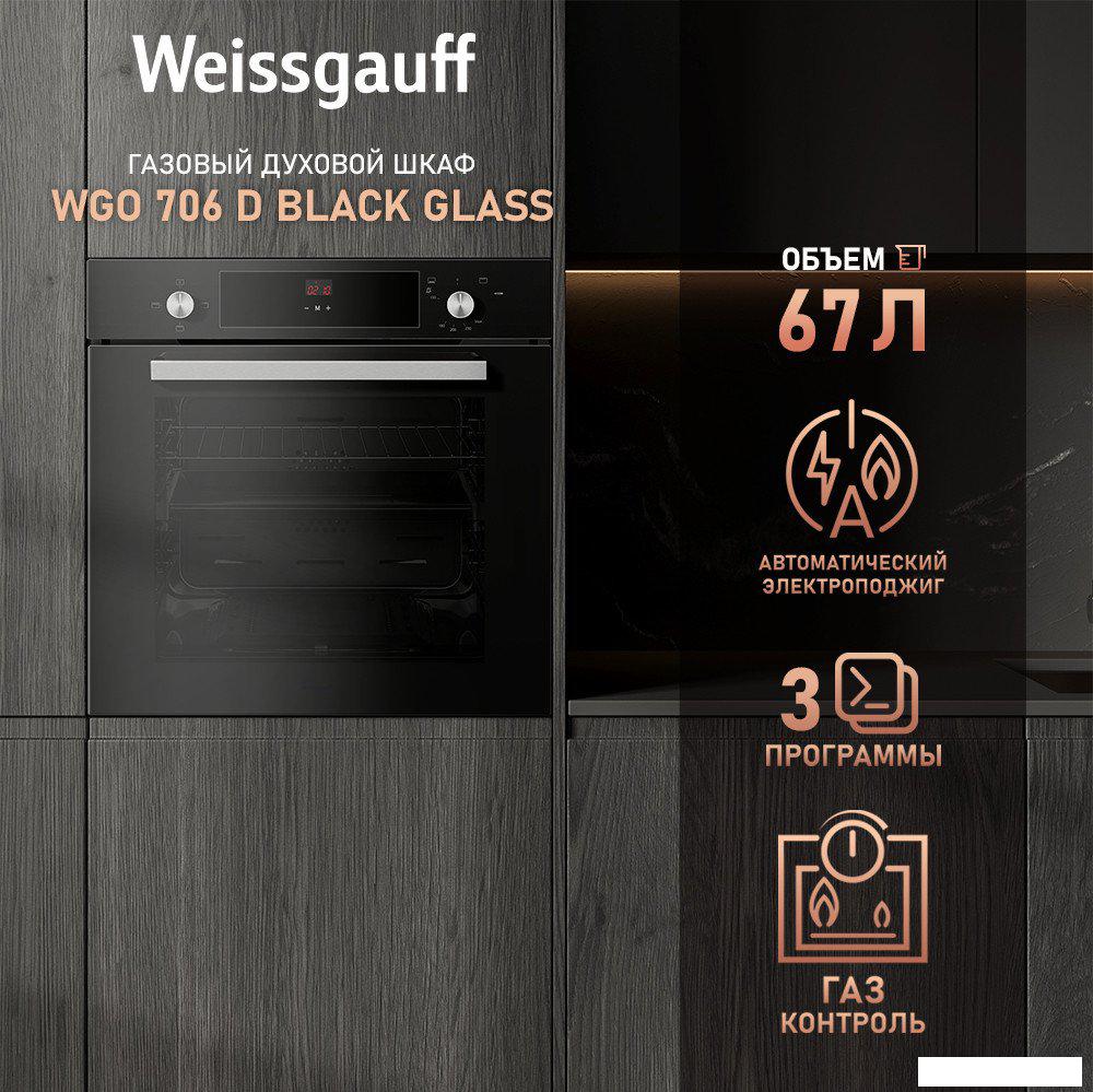 Газовый духовой шкаф Weissgauff WGO 706 D Black Glass- фото2