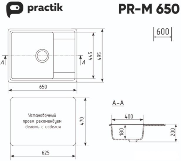 Кухонная мойка Practik PR-M 650-001 (белый камень)- фото2