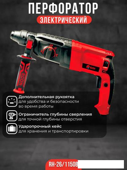 Перфоратор Edon RH-26/1150B- фото4