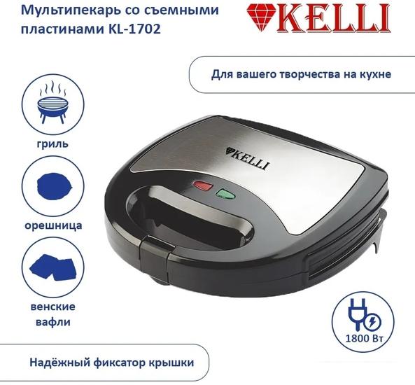 Многофункциональная сэндвичница KELLI KL-1702- фото
