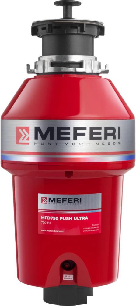 Измельчитель пищевых отходов Meferi MFD750 PUSH ULTRA с пневмокнопкой в комплекте- фото