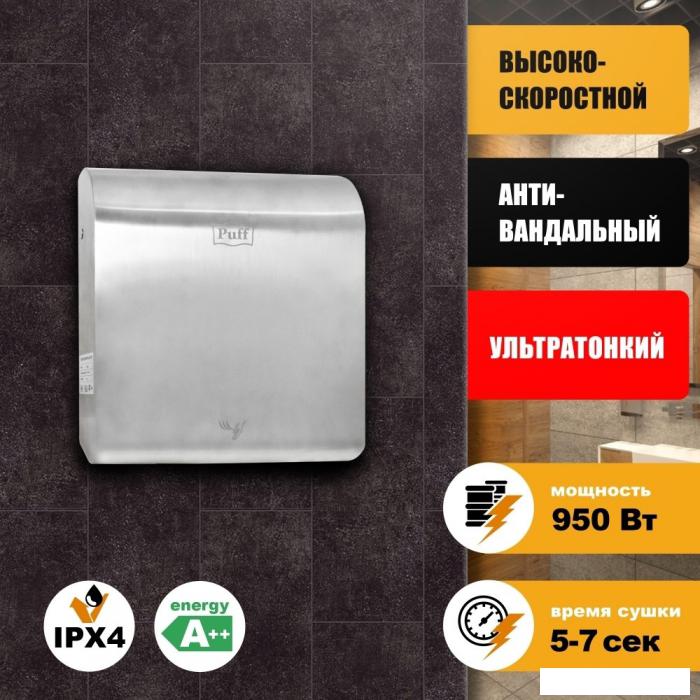 Сушилка для рук Puff 8855- фото