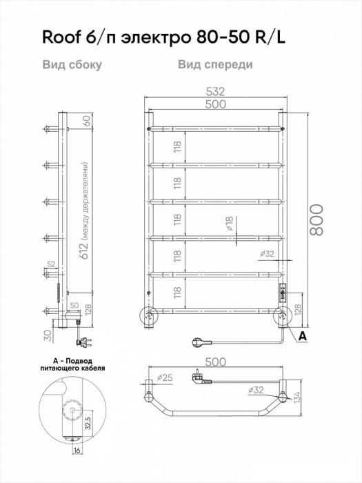 Полотенцесушитель Indigo Roof Lux 80x50 LCRLE80-50Rt- фото3