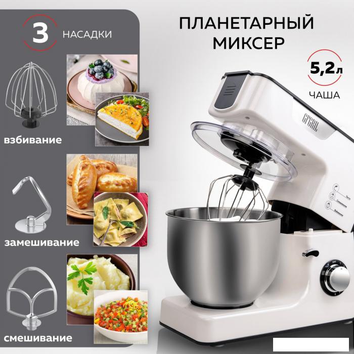 Кухонная машина GFgril GF-KP50- фото3