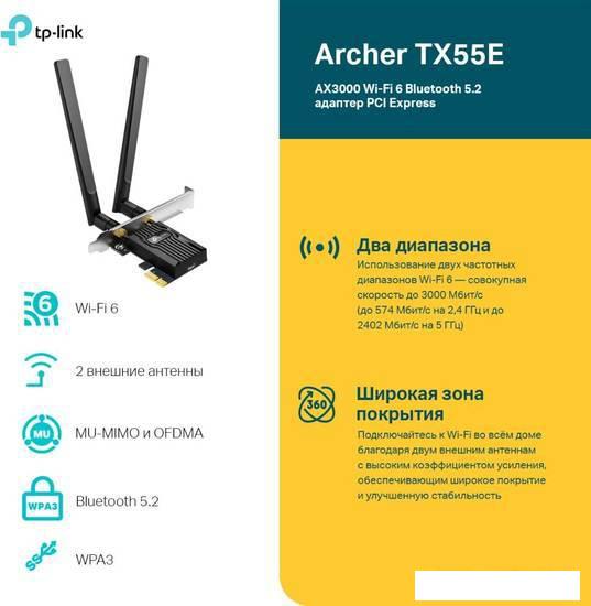 Wi-Fi/Bluetooth адаптер TP-Link Archer TX55E- фото2