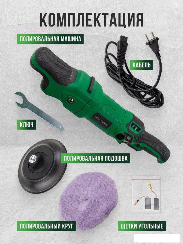 Полировальная машина RockForce RF-WT03105- фото4