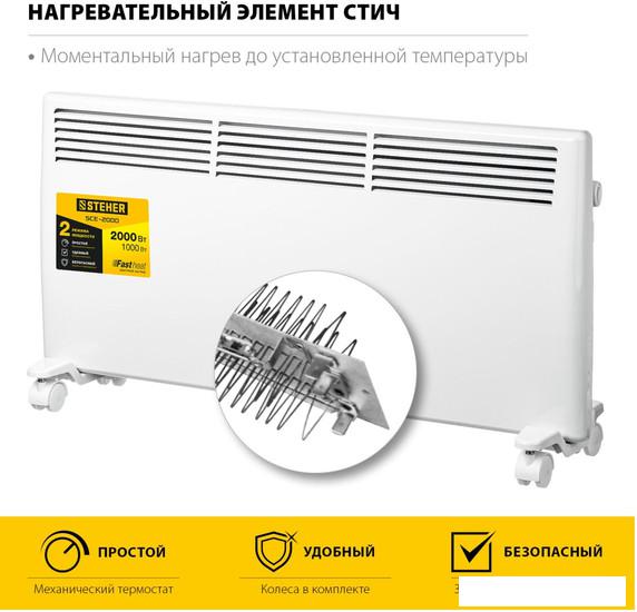 Конвектор Steher SCE-2000- фото4