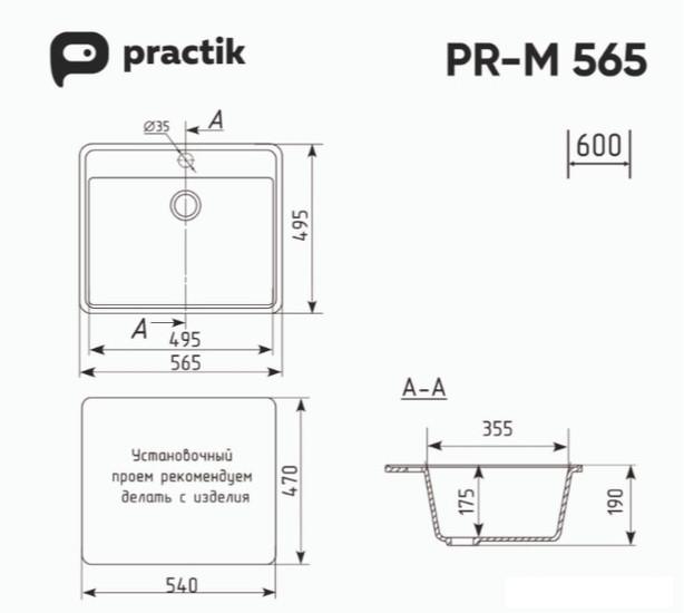 Кухонная мойка Practik PR-M 565-002 (слоновая кость)- фото2