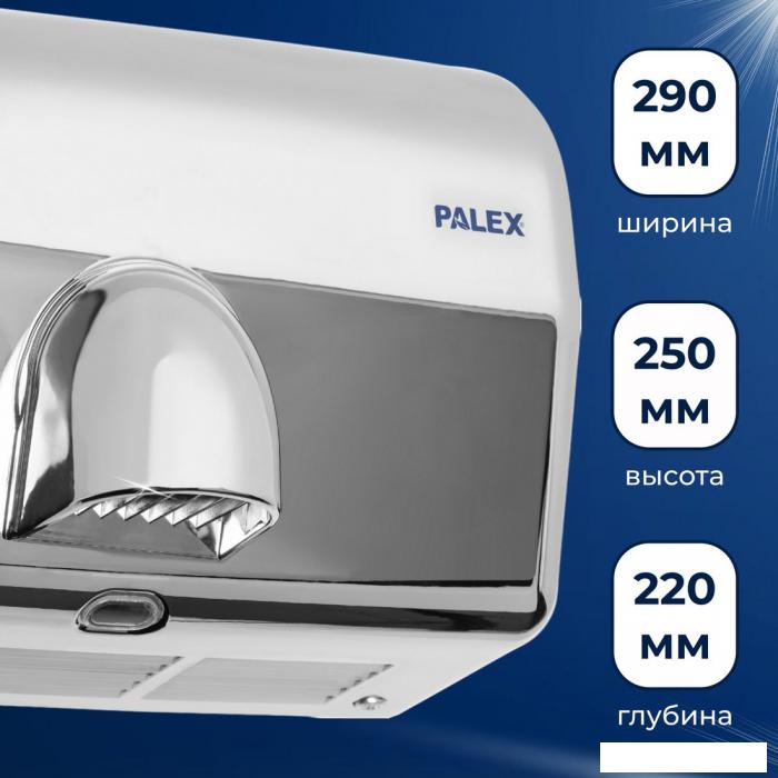 Сушилка для рук Palex FX-K- фото4