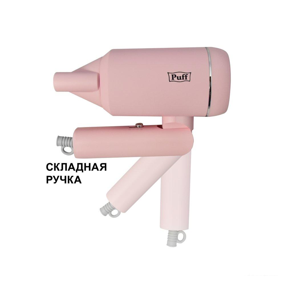 Сушилка для волос Puff 1801 (pink)- фото3