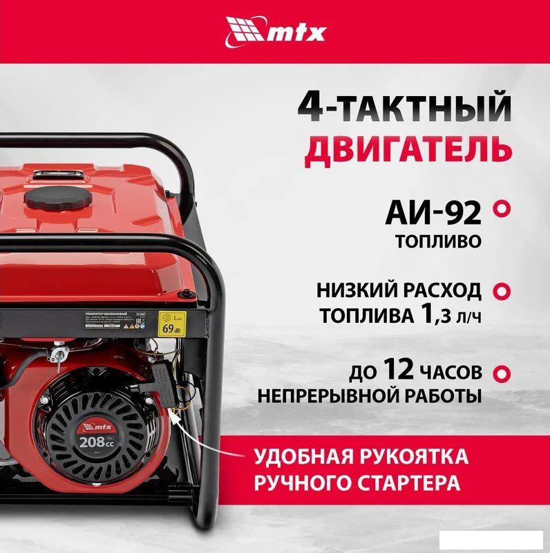 Бензиновый генератор MTX RS-4000- фото3