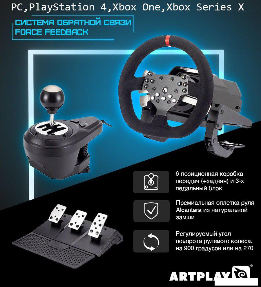 Руль Artplays V-1600 Pro