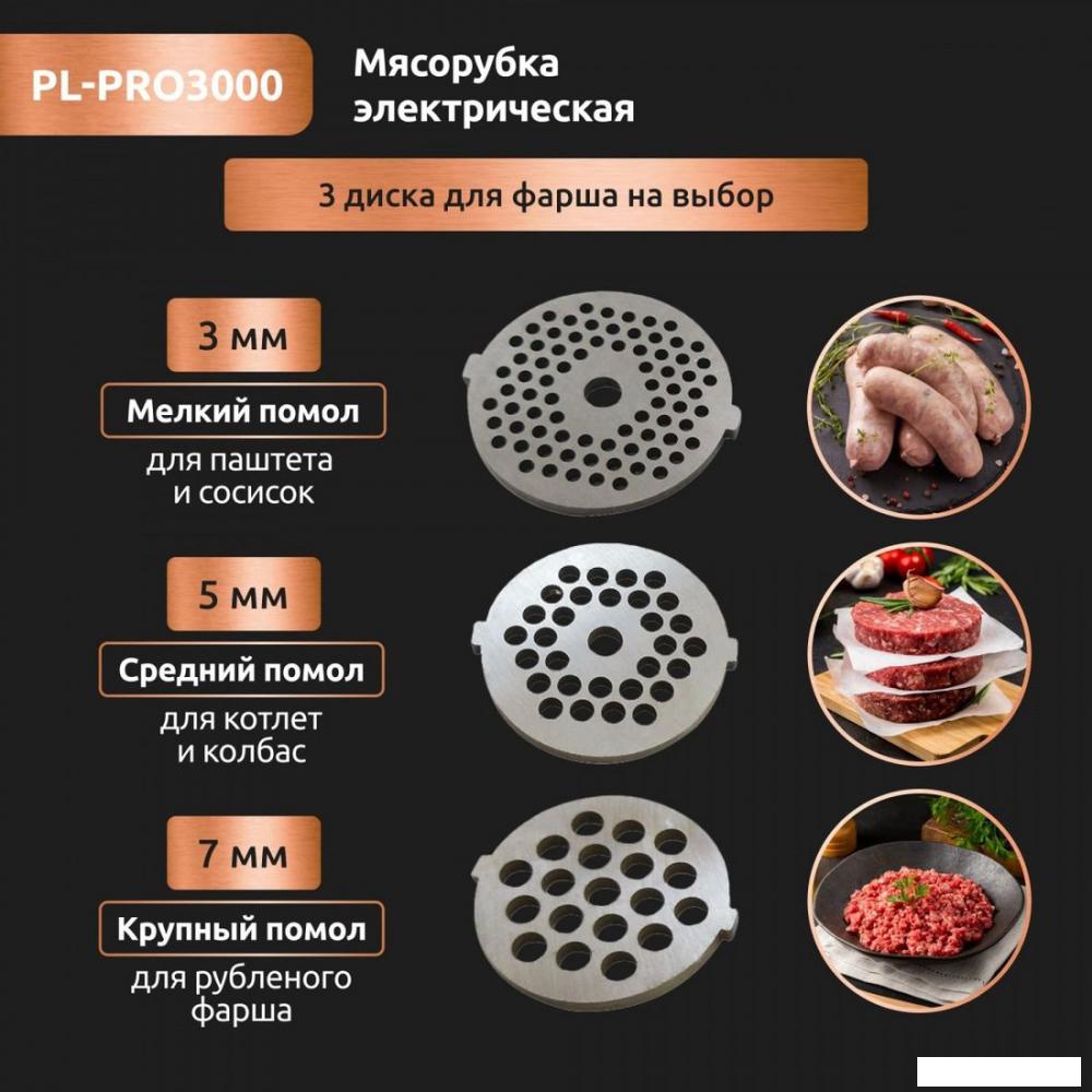 Мясорубка Pullman PL-PRO3000- фото4