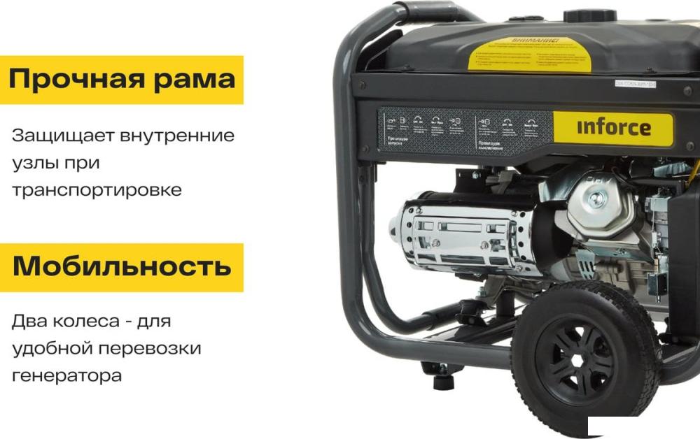 Бензиновый генератор Inforce GL 5500- фото3