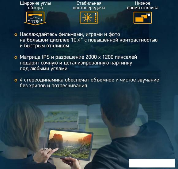 Планшет Digma Pro 1400E 4G Tiger (темно-серый)- фото4
