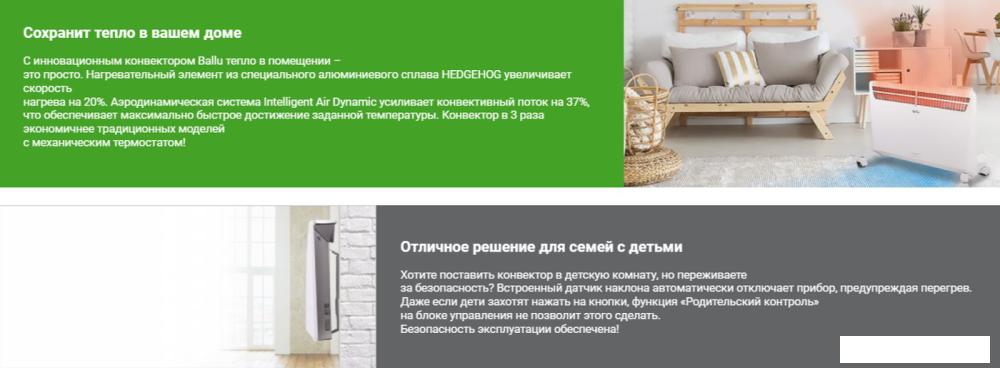 Отопительный модуль конвектора Ballu Evolution Transformer BEC/EVU-1000 НС-1081874- фото2