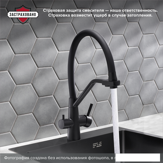 Смеситель РМС SUS127TBL-016F-015- фото3