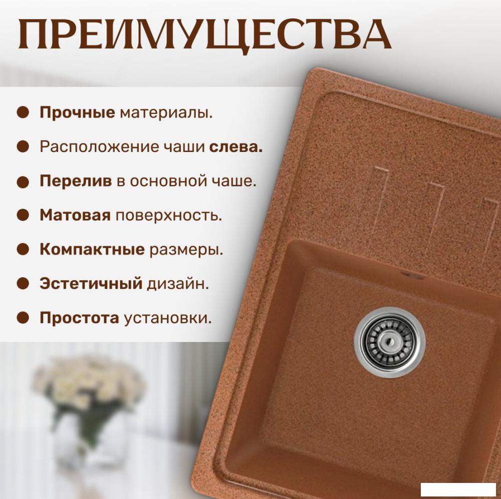 Кухонная мойка Saniteco Mare (терракот)- фото4