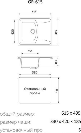 Кухонная мойка Granrus GR-615 (черный)- фото2
