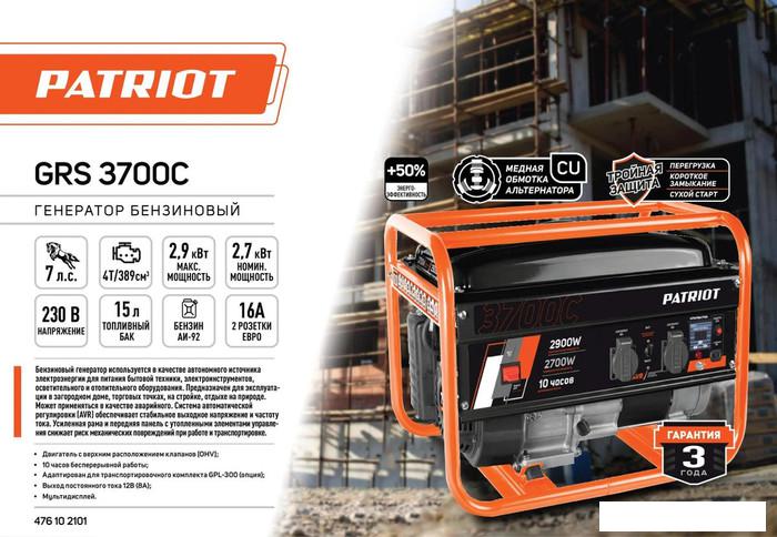 Бензиновый генератор Patriot GRS 3700C- фото2