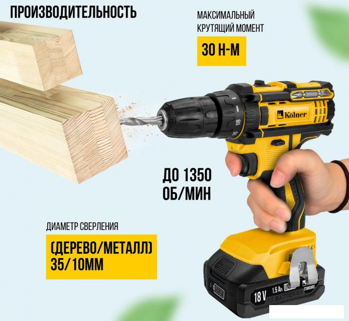 Дрель-шуруповерт Kolner KCD 18LC (с 2-мя АКБ, кейс)- фото3
