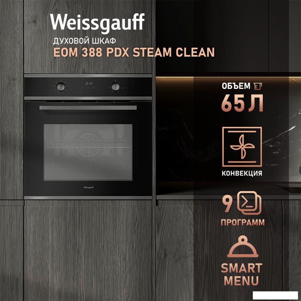 Электрический духовой шкаф Weissgauff EOM 388 PDX Steam Clean- фото2