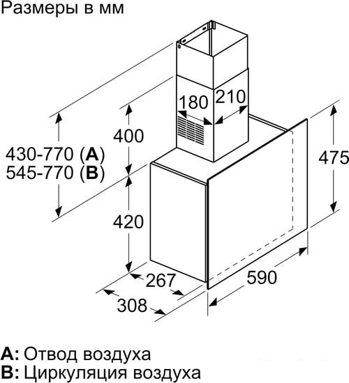 Кухонная вытяжка Bosch DWF65AJ60T- фото4