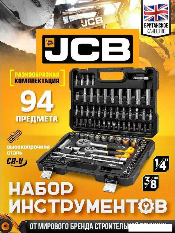 Универсальный набор инструментов JCB 4941-5DS (59718)- фото2