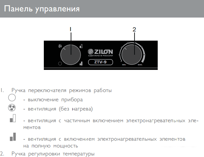 Тепловая пушка ZILON ZTV-9- фото3