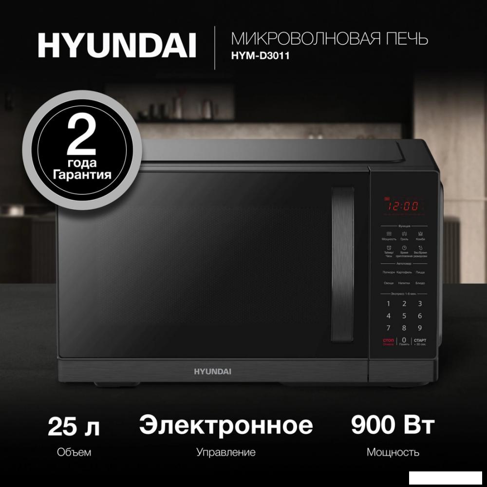 Микроволновая печь Hyundai HYM-D3011- фото2