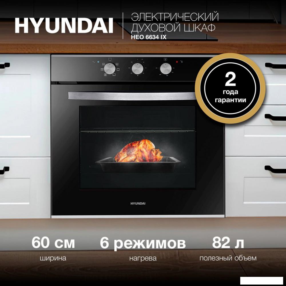 Электрический духовой шкаф Hyundai HEO 6634 IX- фото2