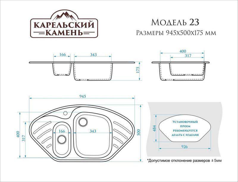 Кухонная мойка MARRBAXX Карельский камень модель 23/Q5 (песочный)- фото3