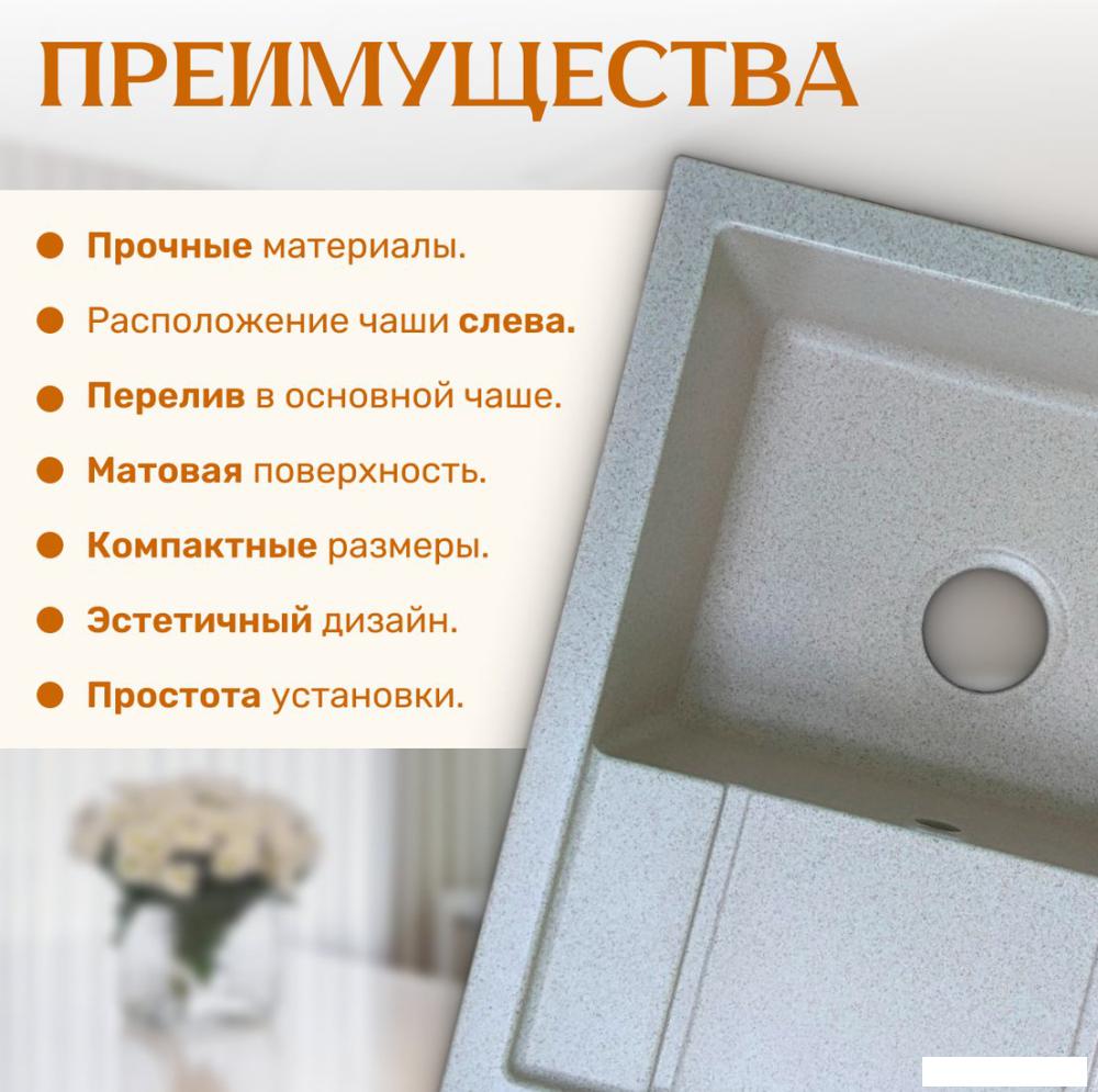 Кухонная мойка Saniteco Fortis (бежевый)- фото4