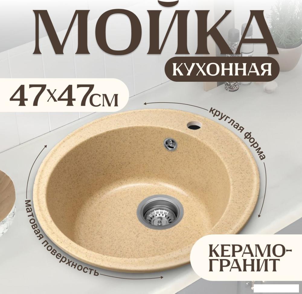 Кухонная мойка Saniteco Nova (песок)- фото