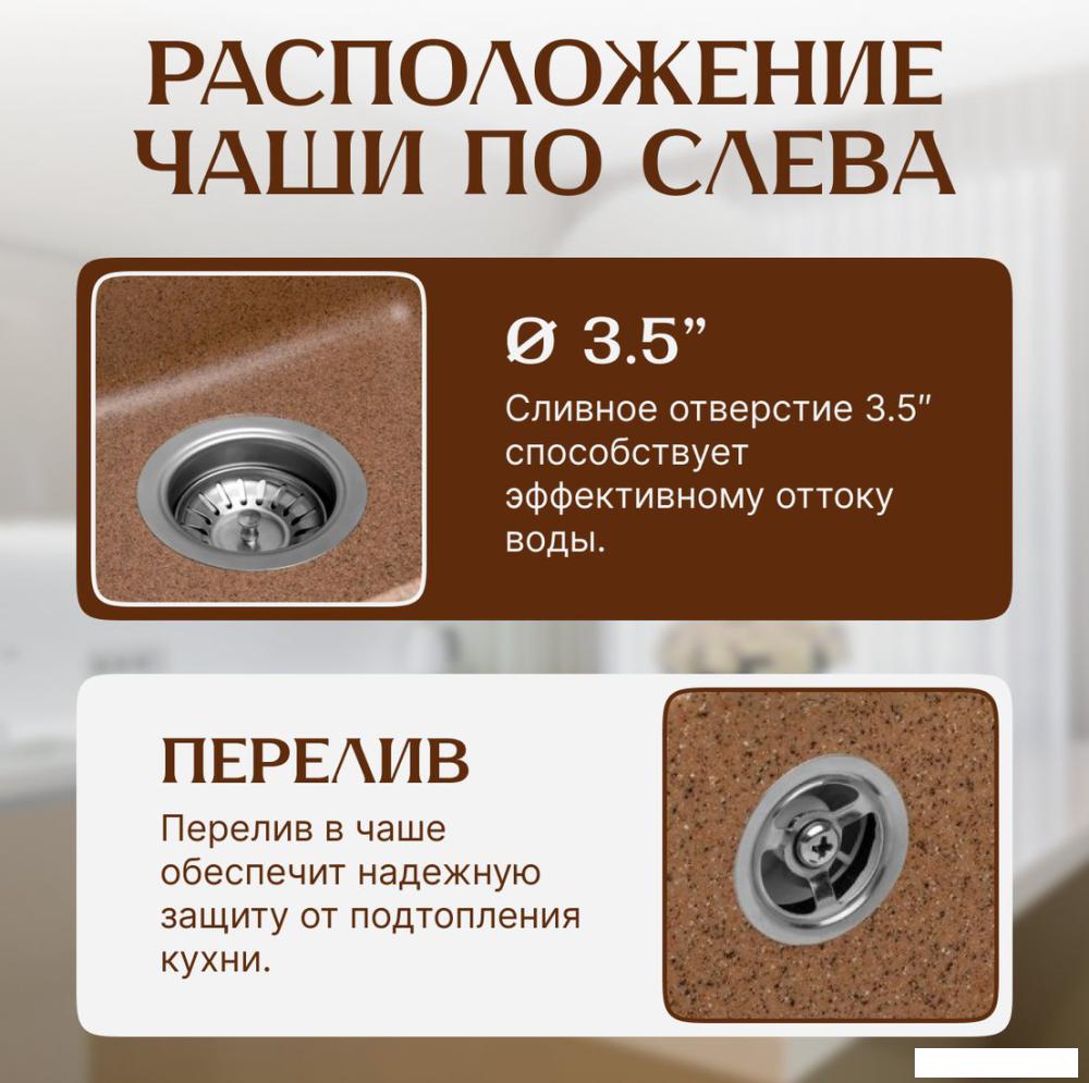 Кухонная мойка Saniteco Mare (терракот)- фото2