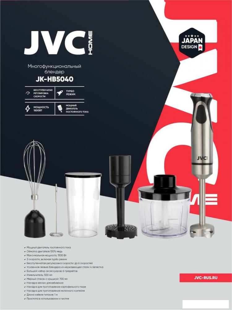 Погружной блендер JVC JK-HB5040- фото2