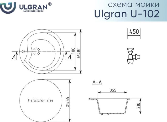 Кухонная мойка Ulgran U-102n (344 ультра-черный)- фото4