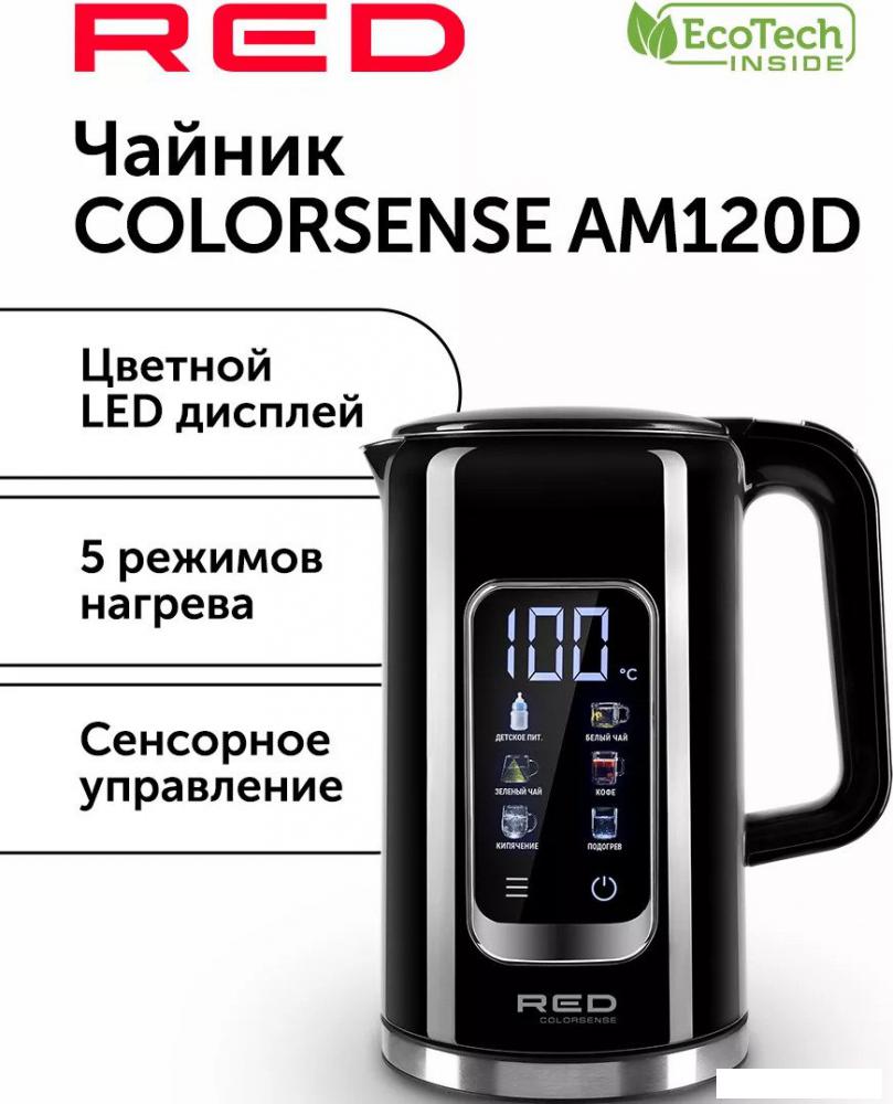 Электрический чайник RED Solution AM120D Colorsense- фото2