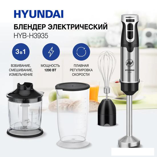 Погружной блендер Hyundai HYB-H4935- фото