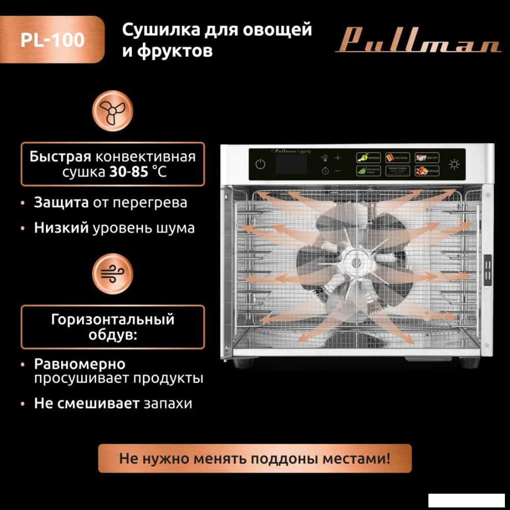 Сушилка для овощей и фруктов Pullman PL-100- фото3