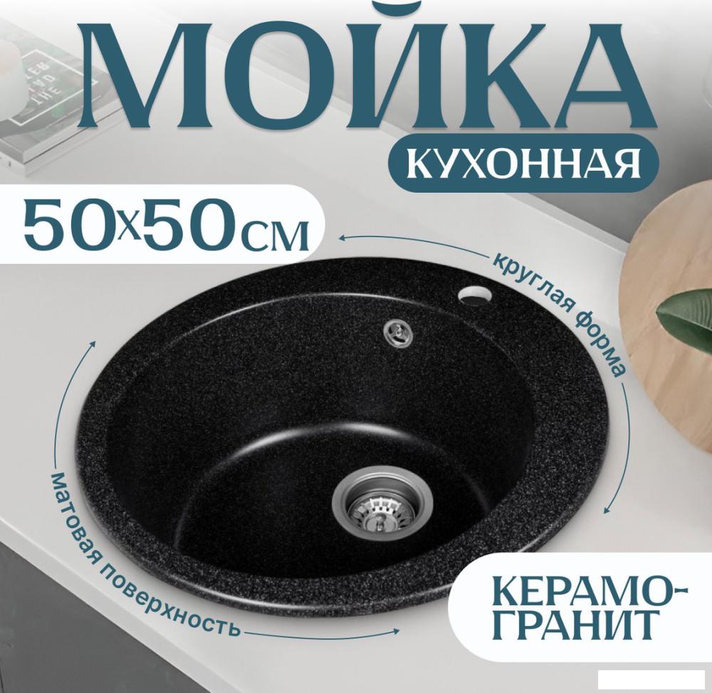 Кухонная мойка Saniteco Linea (черный)- фото