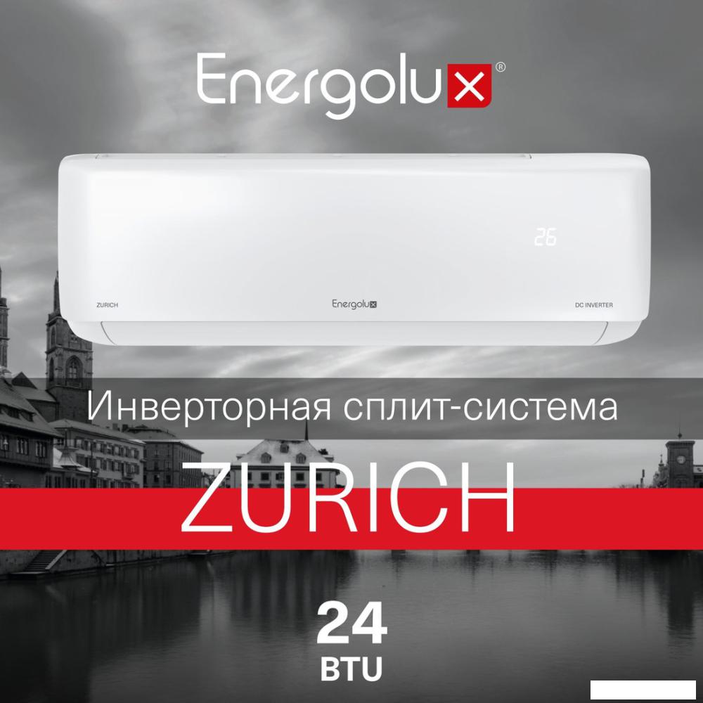 Кондиционер Energolux Zurich SAS24Z5-AI/SAU24Z5-AI- фото2