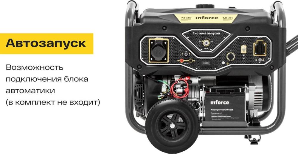 Бензиновый генератор Inforce GL 7500- фото3